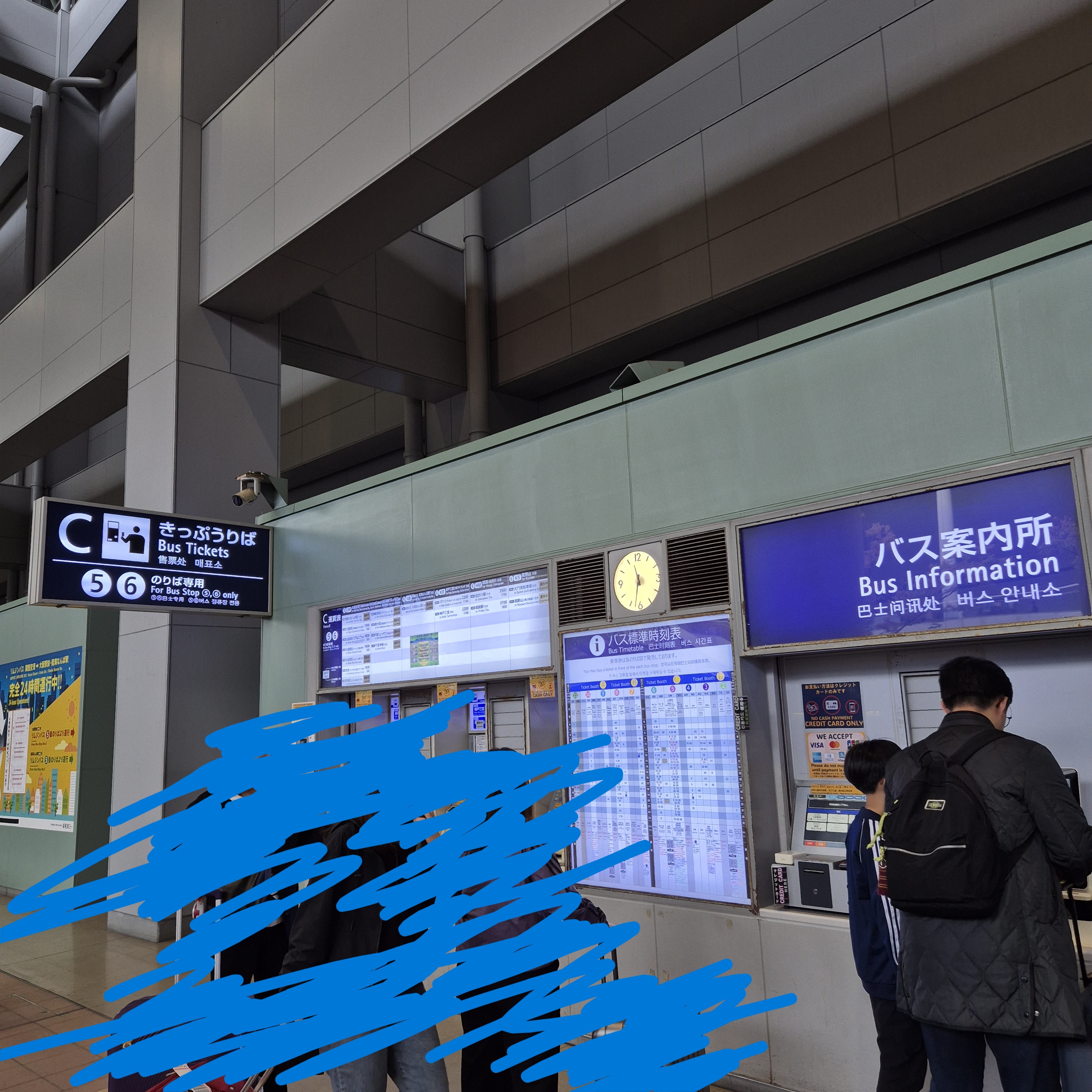 간사이공항