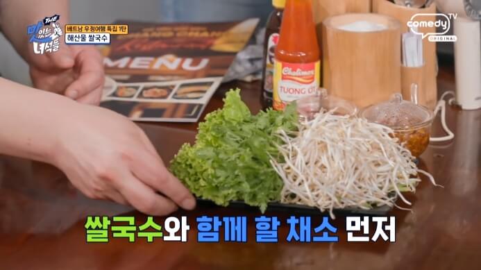 쌀국수-야채