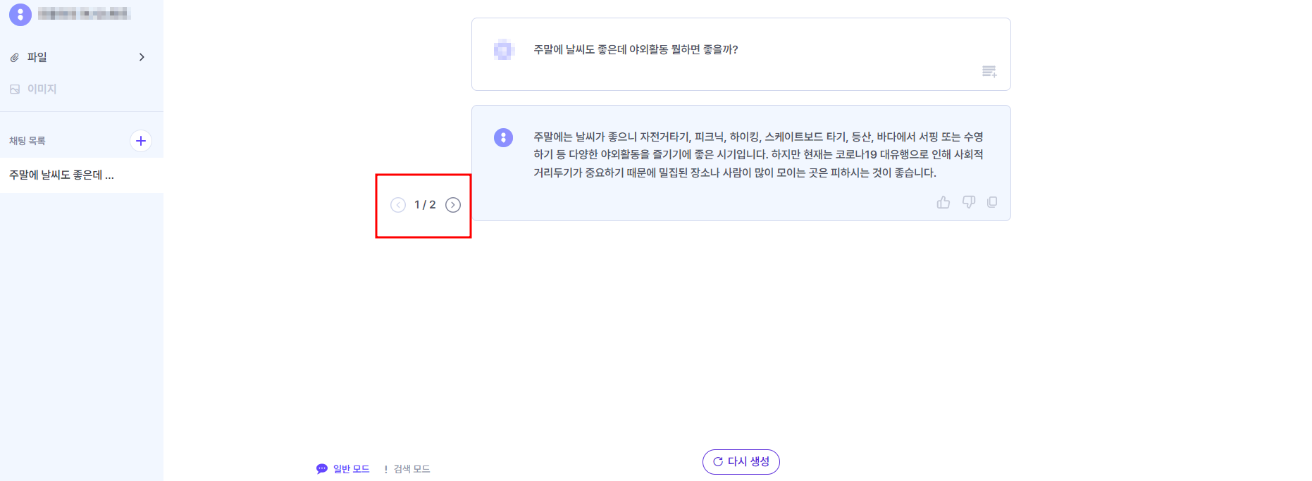 뤼튼 홈페이지 이미지입니다.