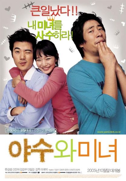 야수와 미녀 네이버영화