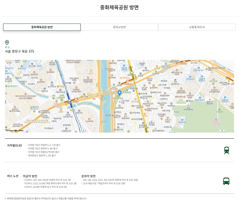 2025 중랑 서울장미축제 주차장