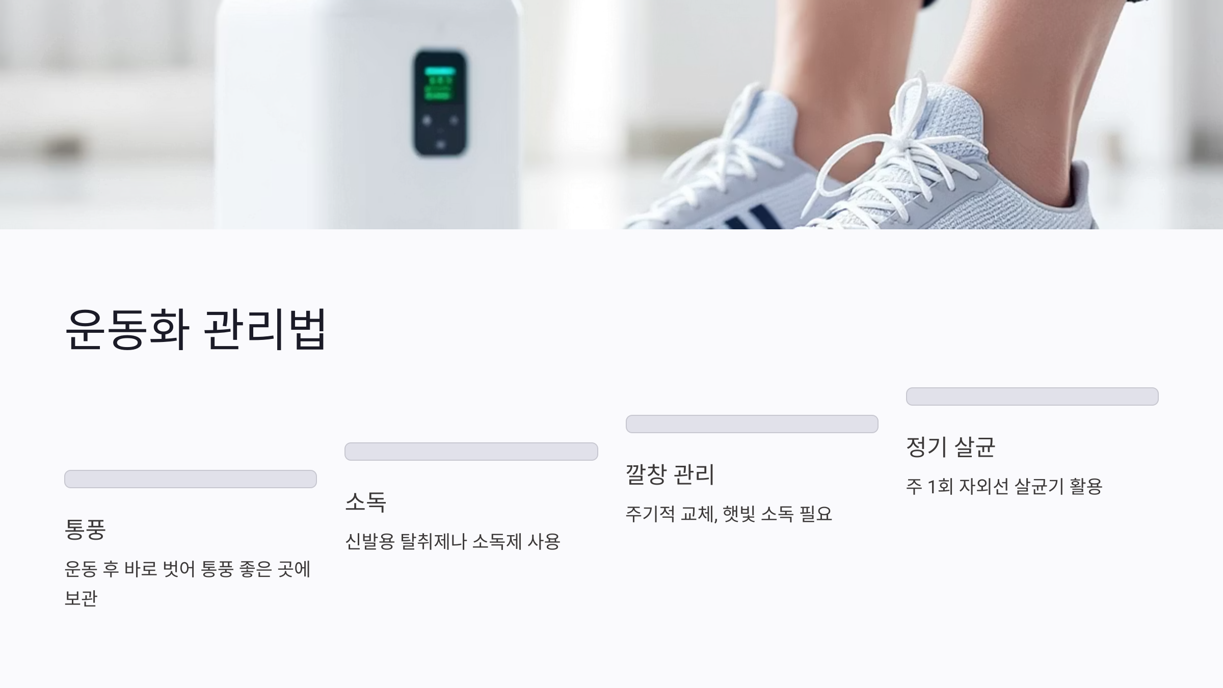 헬스장&middot;수영장에서 무좀 감염을 막는 방법
