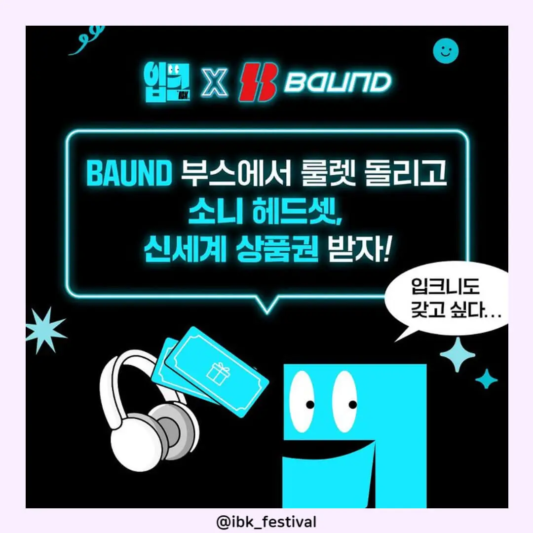 입크페스티벌