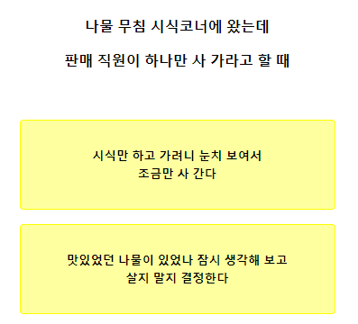 테스트잇 봄나물 성격 테스트