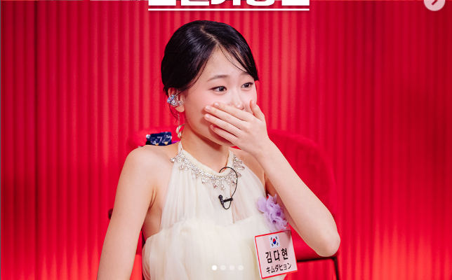 김다현