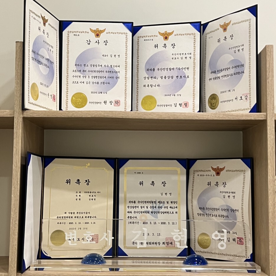 부산변호사사무실 법무법인 평원 부산분사무소