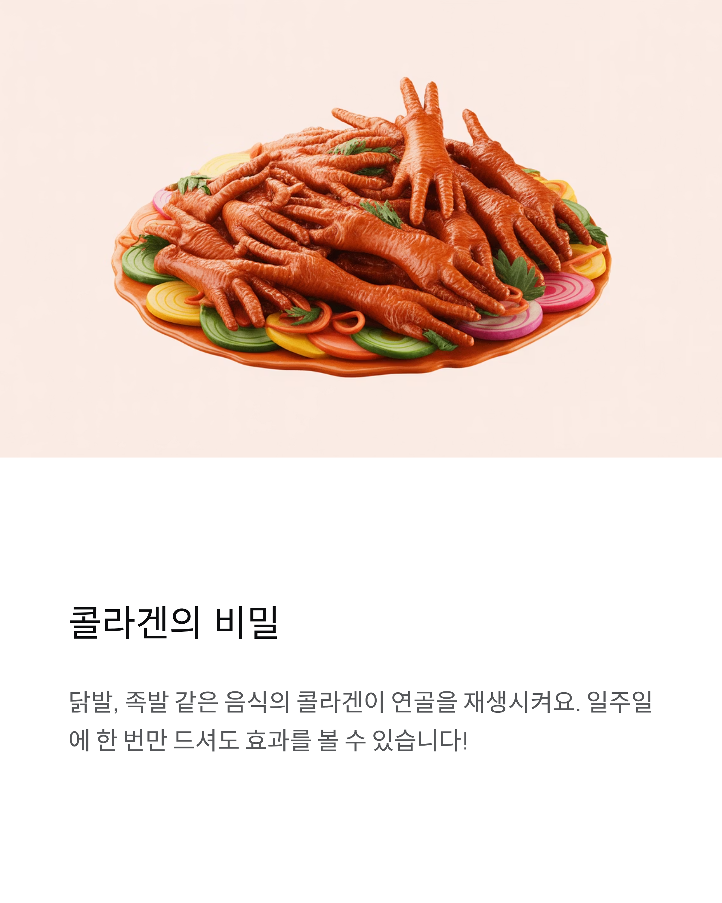 퇴행성 관절염에 좋은 음식 7가지 - 연골 재생 식단의 비밀