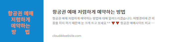 아시아나항공 마일리지 사용방법