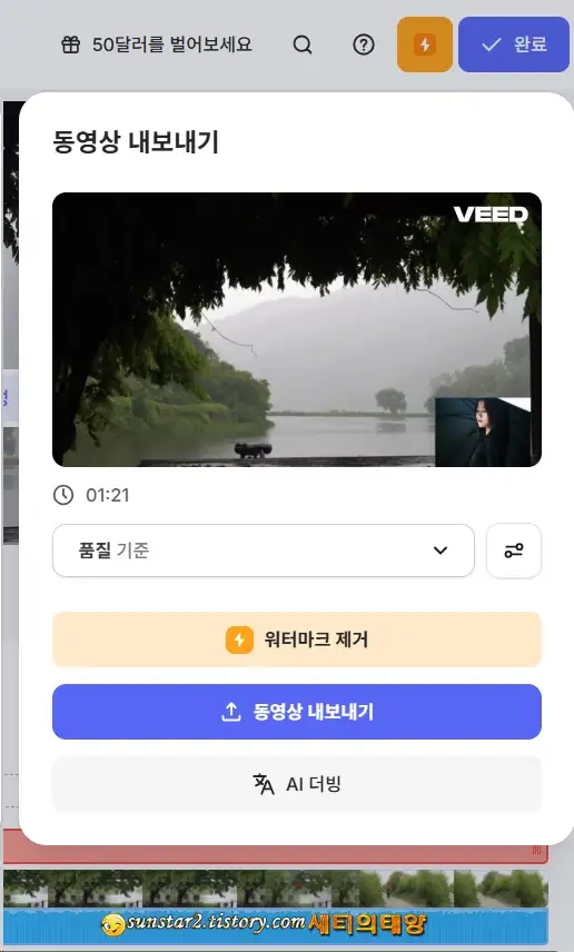 동영상에_사진_집어넣기_5
