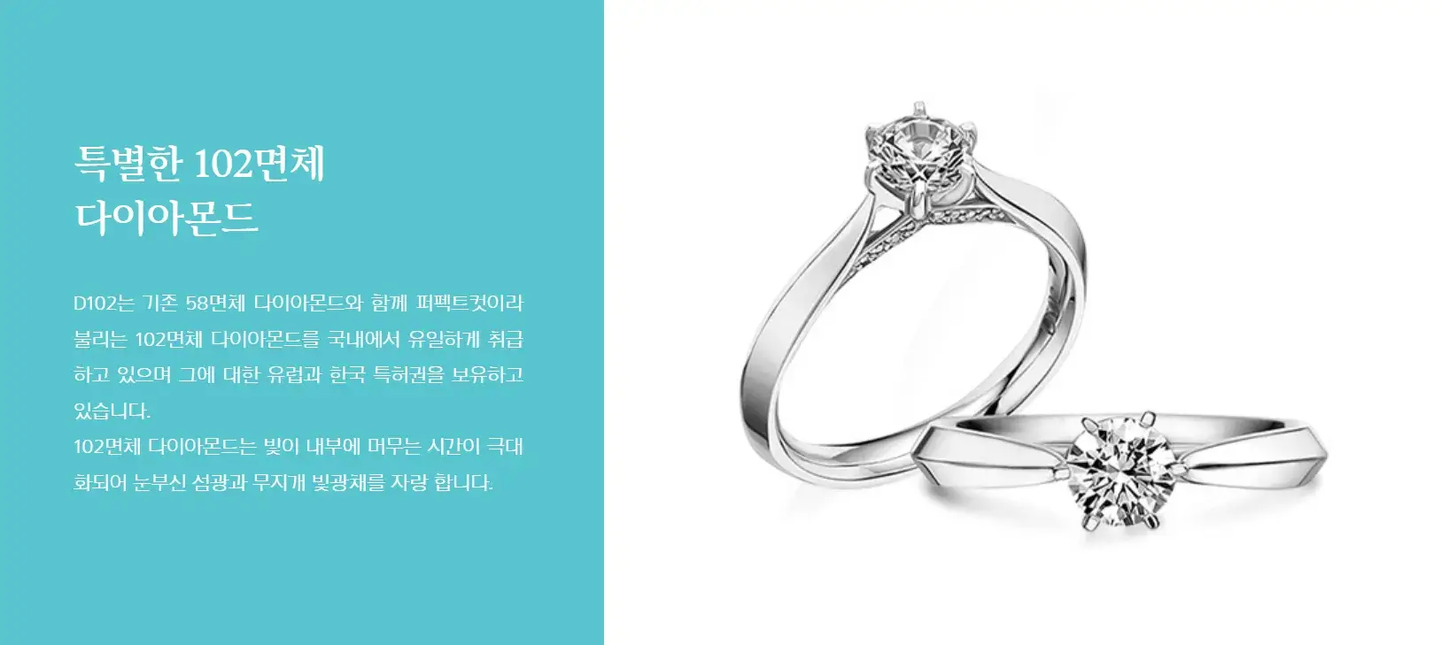 D102-소개