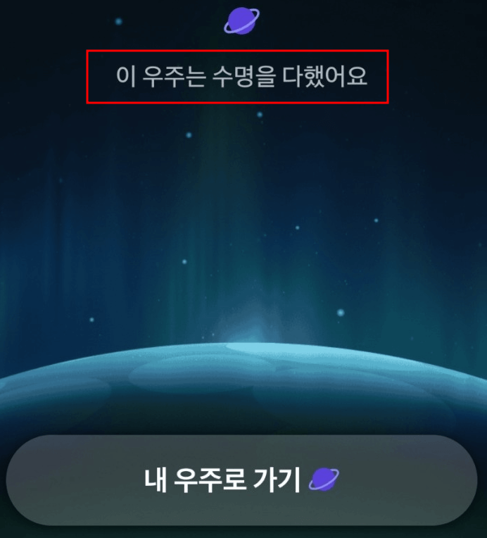 토스 우주켜기