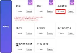 2025년 차상위계층 기준
