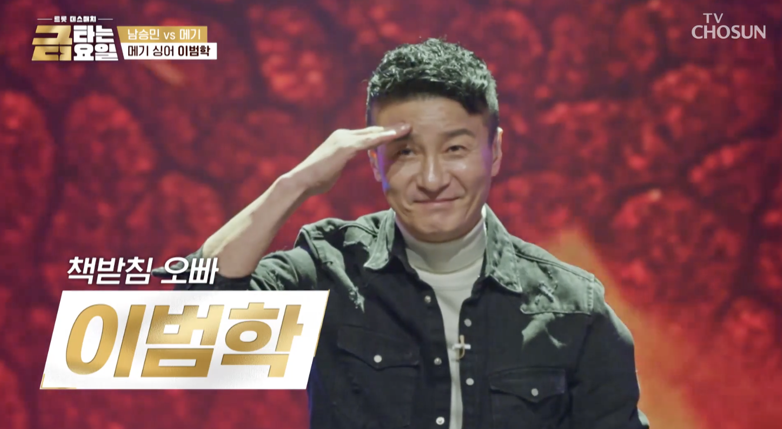 가수 이범학 무대에 선 장면