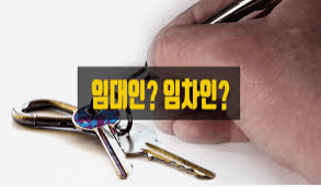 묵시적갱신