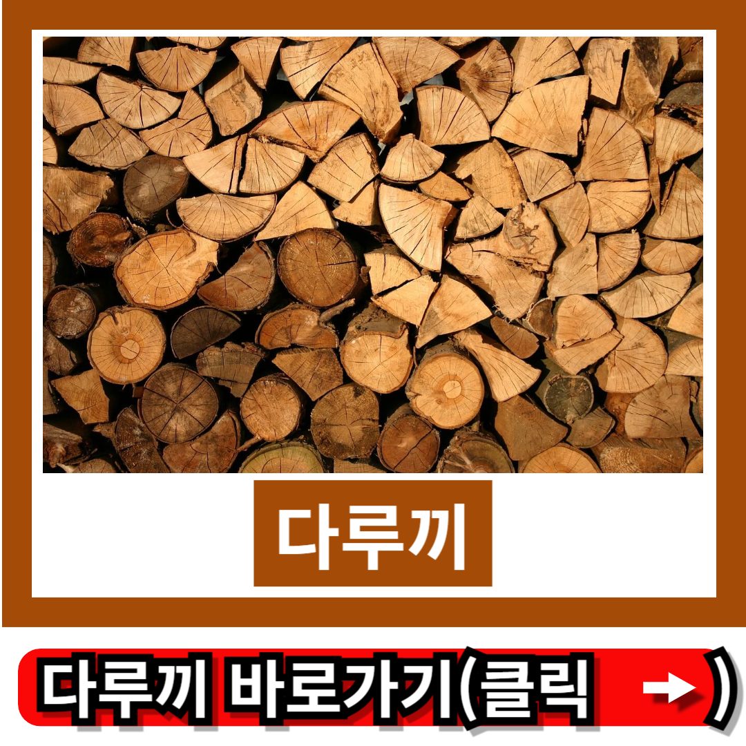 다루끼