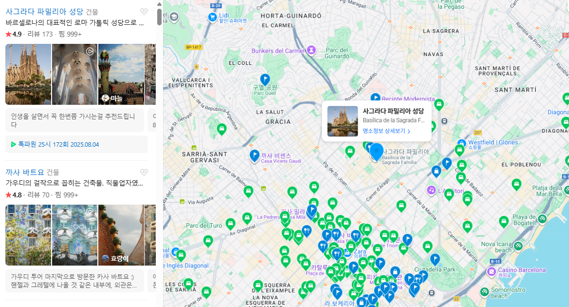 스페인 2월 날씨 옷차림 추천 여행지