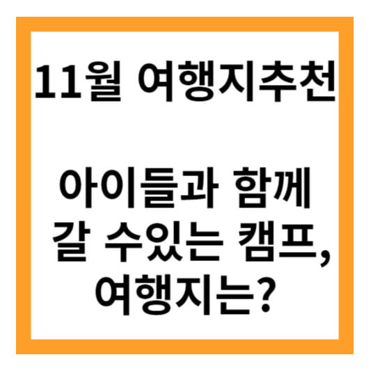 나주