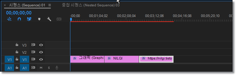 프리미어프로-중첩-Nest-풀기