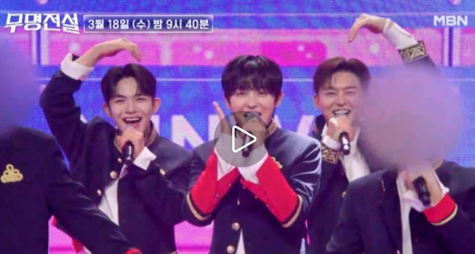 무명전설 방청 신청하러 가기