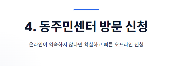 세대분리 하는 방법
