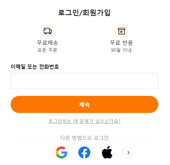 테무(TEMU) 앱 쇼핑 방법