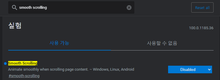 microsoft edge 설정