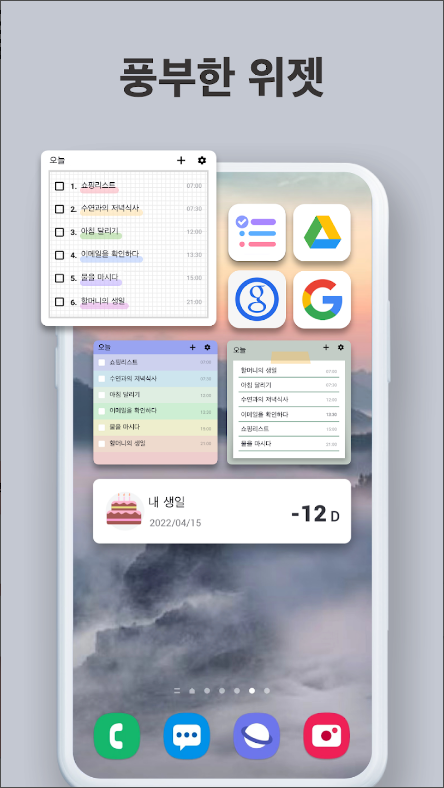 투두리스트(To-Do Lis), 스케줄 플래너, 업무 관리 매니저