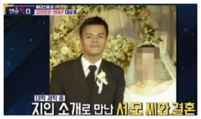 박진영-이혼-전부인