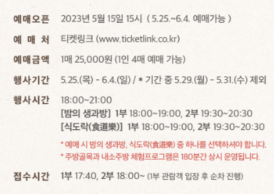 수라간 시식공감 예매