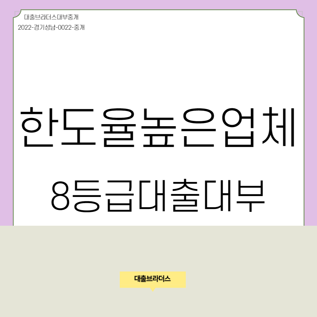 한도율높은업체