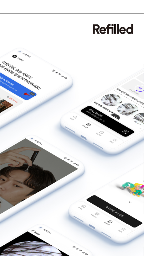 리필드 - 탈모 케어 솔루션