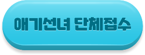 신점 사주