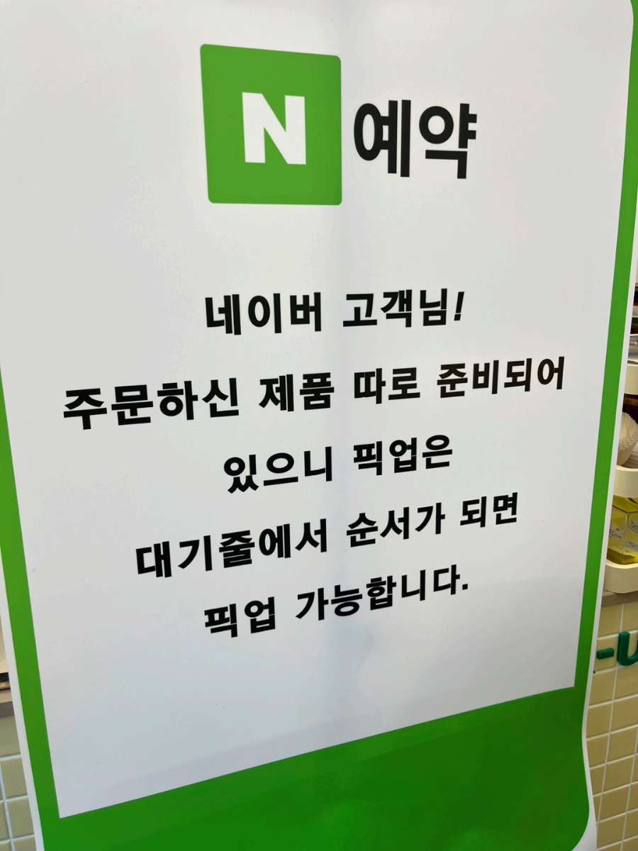 대전 관평동 카페 그린베이커리