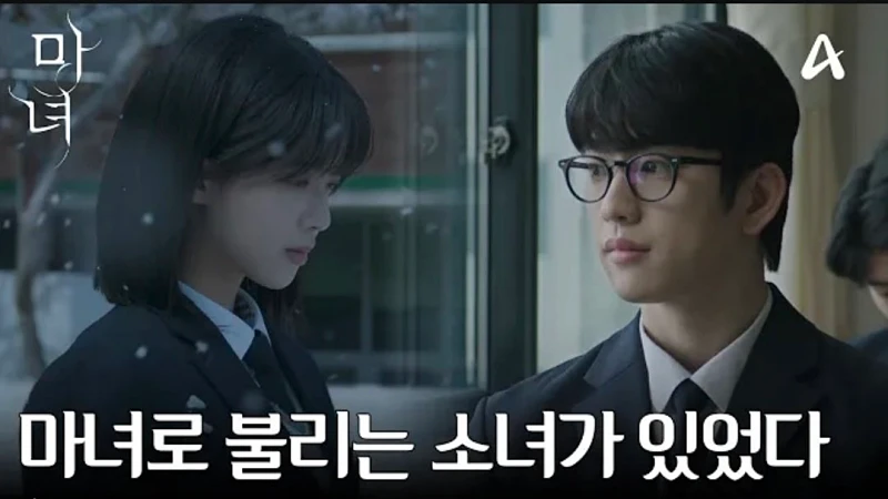 마녀 드라마에 출연하는 노정의, 박진영