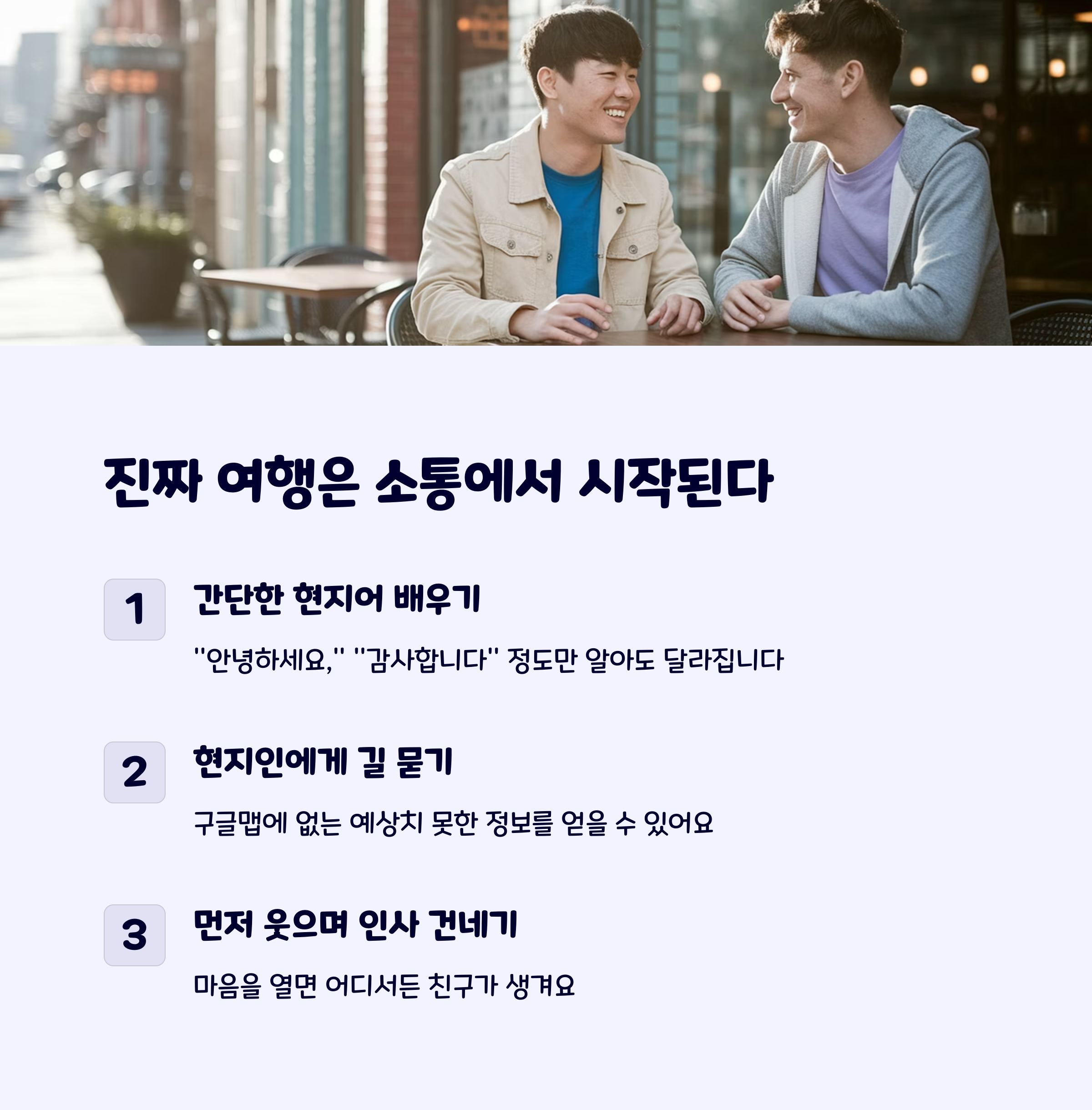 해외문화체험