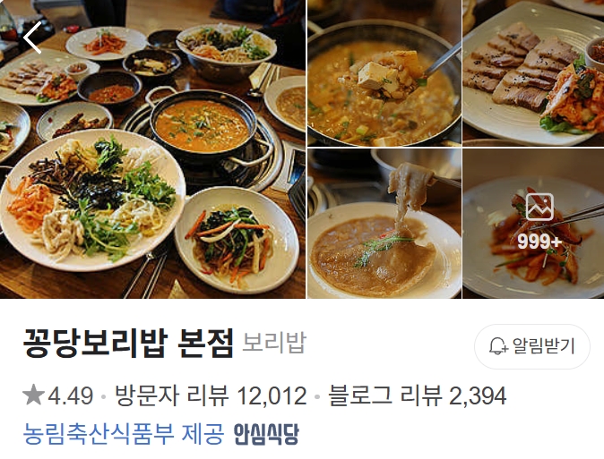 아리랑쌈밥본점(