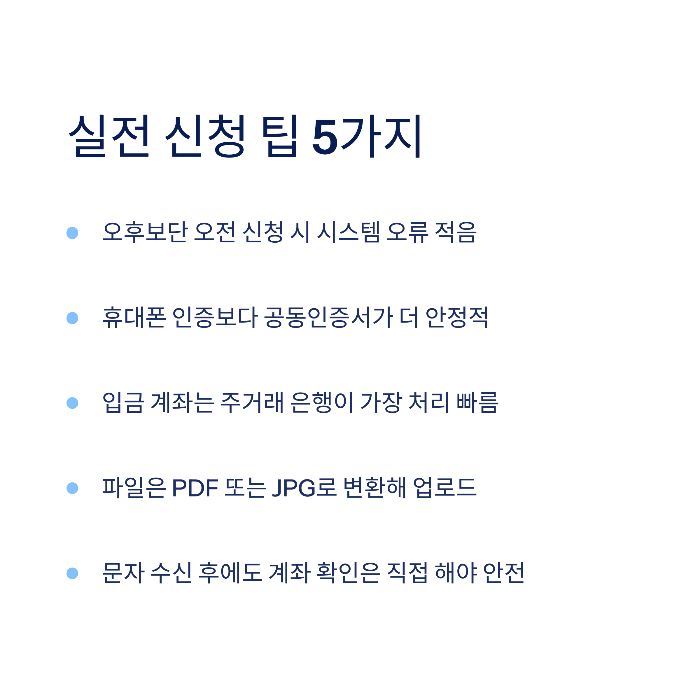 프리랜서 안정 지원금