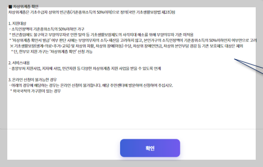 차상위계층 신청방법