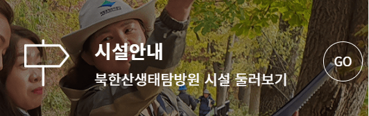 생태문화원