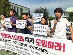 전월세 신고제: 