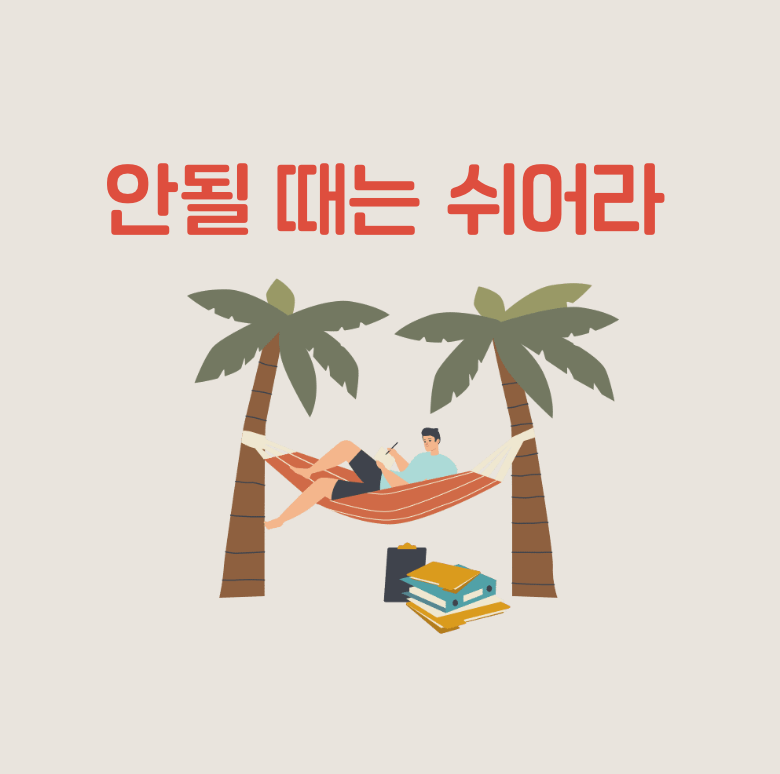 주식 매매 원칙 10가지