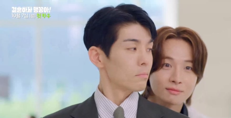 결혼하자 맹꽁아