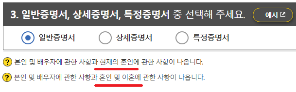 혼인관계증명서 인터넷발급 바로가기