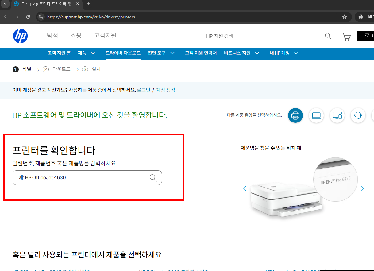 hp 프린터 드라이버 다운로드