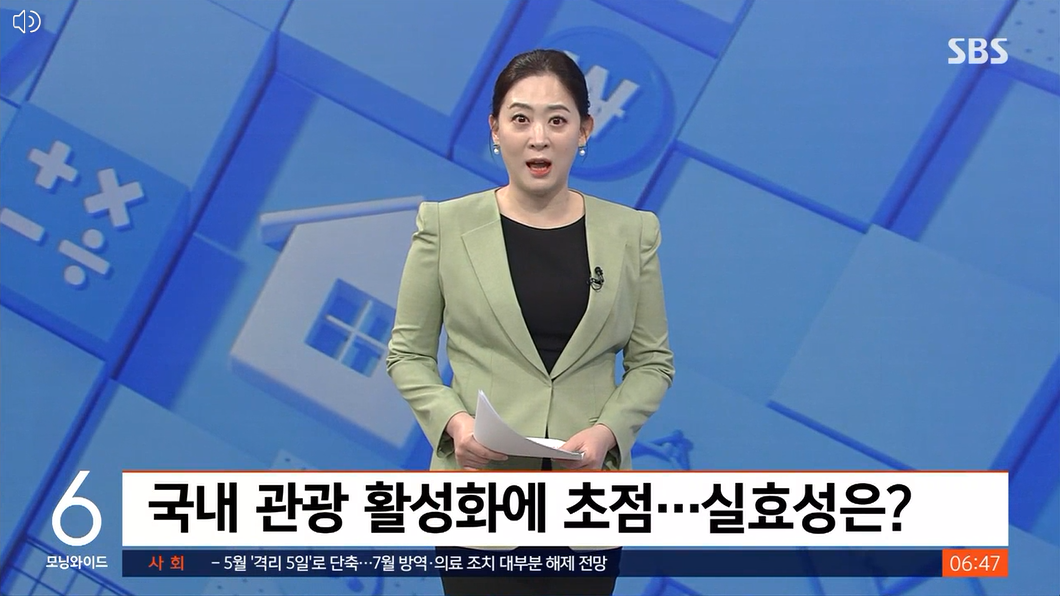 2023.숙박쿠폰.상품권.5월숙박대전.내수활성화정책