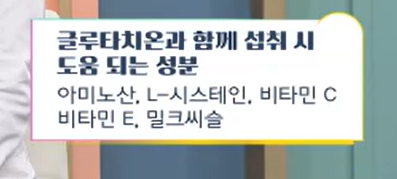 글루타치온 복용법 추천