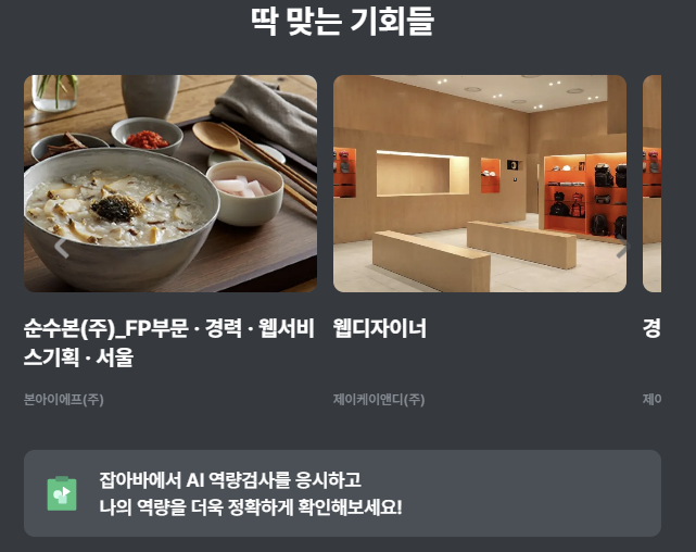 취업 MBTI 유형