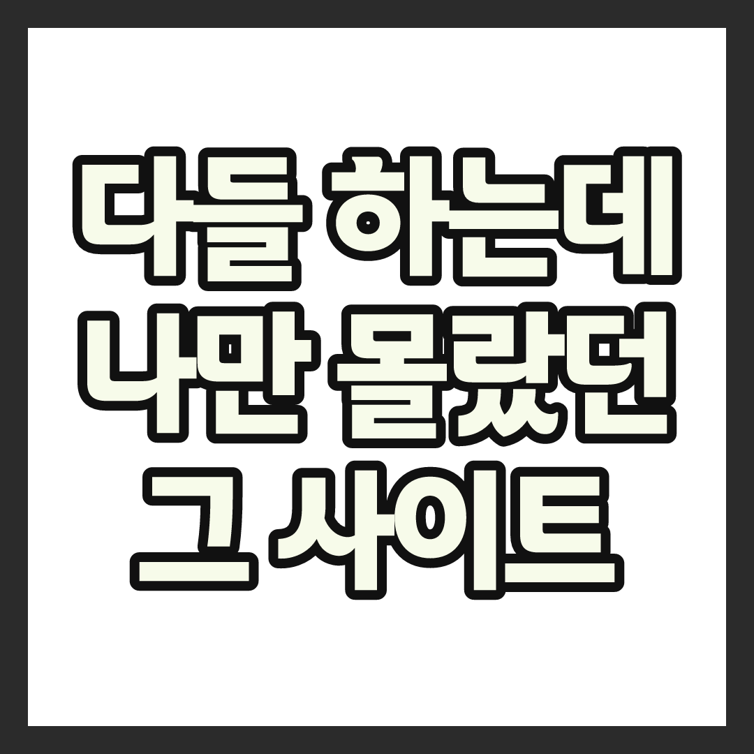 이거 모르면 모임에서 혼자 멀뚱… 핀볼게임 사이트 총정리