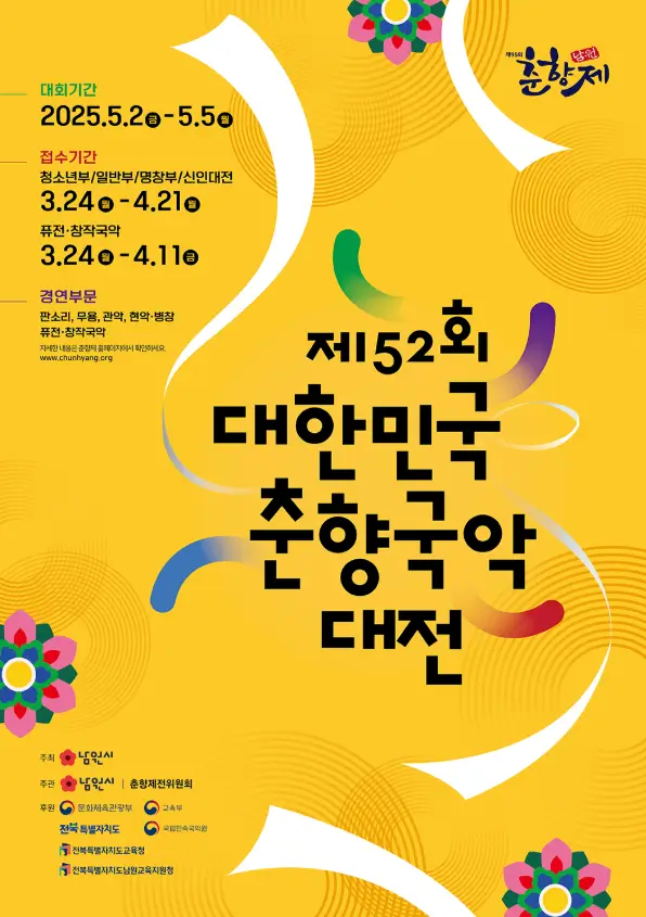축제 개요