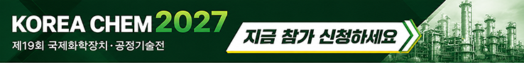 국제화학산업전 참여하기